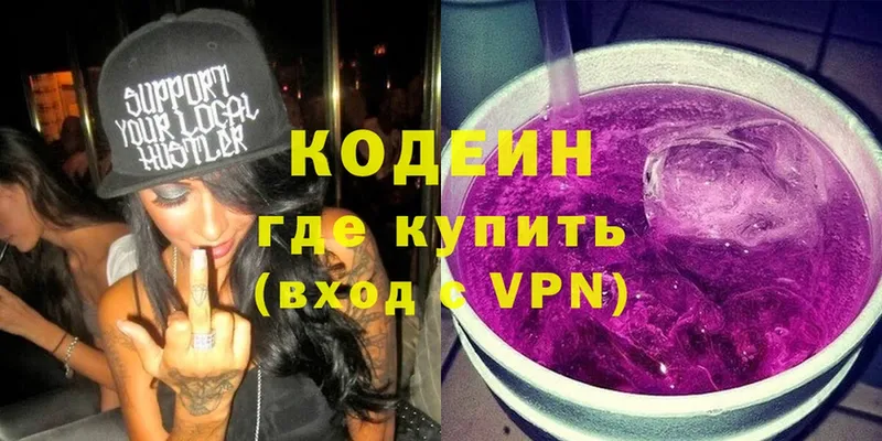 где купить   Курчатов  Кодеиновый сироп Lean напиток Lean (лин) 