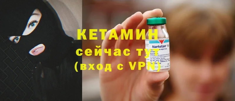 КЕТАМИН ketamine  Курчатов 