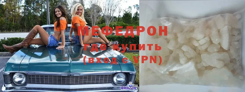 Мефедрон  Курчатов